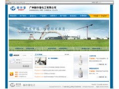 廣州達文網絡 為化工行業硫磺加工廠量身打造高效、安全的專業網站解決方案