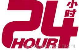 上海售后服務咨詢熱線 便捷溝通，高效解決